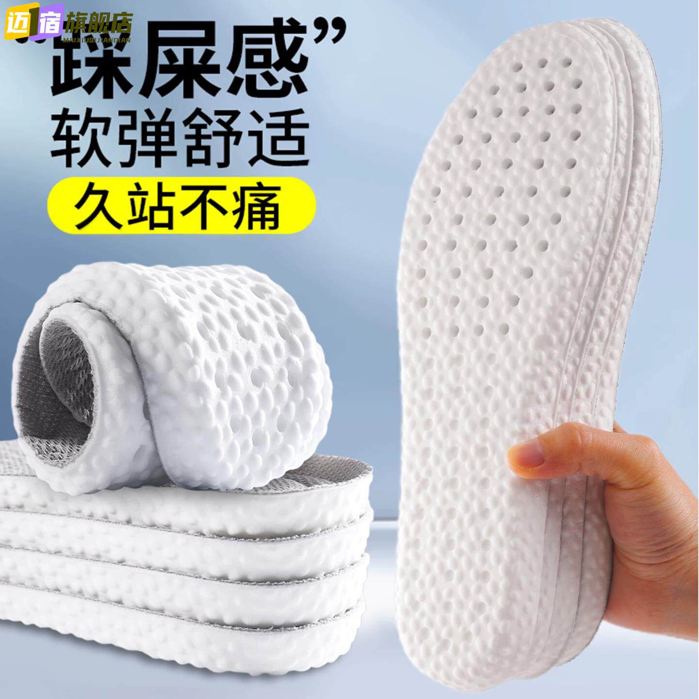 踩屎感鞋垫男吸汗防臭女款软底舒适久站不累运动气垫减震超软防痛
