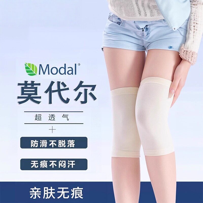 2026年莫代尔护膝夏季超薄保暖老寒腿夏天空调房男女无痕防寒关节