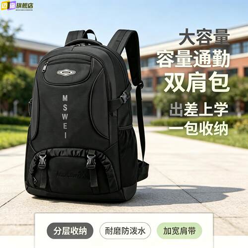 2026新款背包男大容量旅行包户外登山包打工行李包旅游超大双肩包