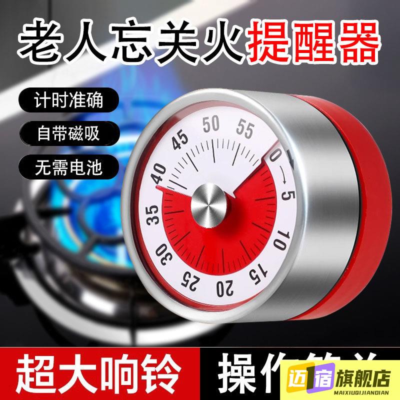 厨房老人忘关火提醒器声音大磁吸冰箱贴超大声闹钟迷你机械计时器