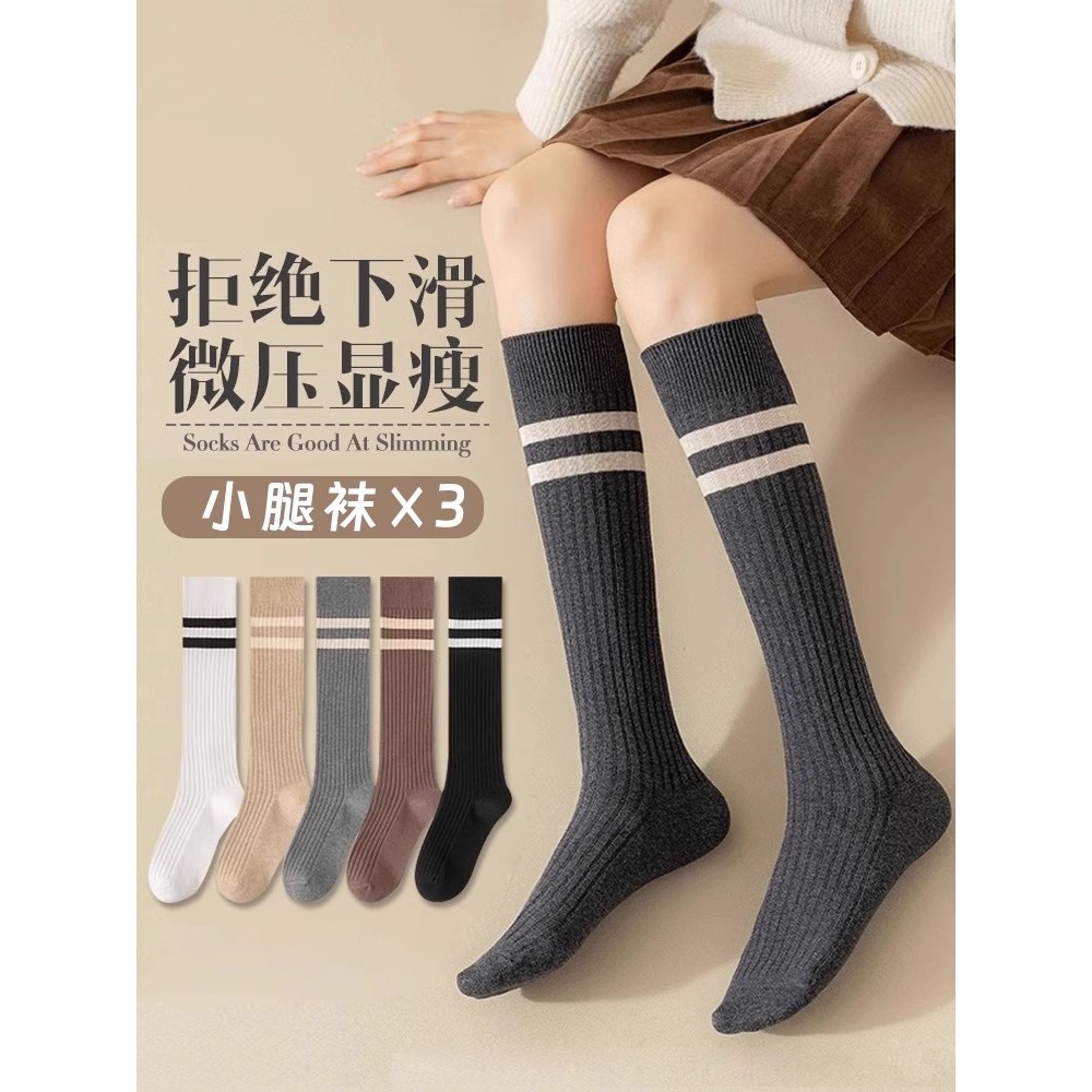 小腿袜2025新款条纹女棉袜显瘦秋冬季灰色长筒袜子加绒压力中筒款