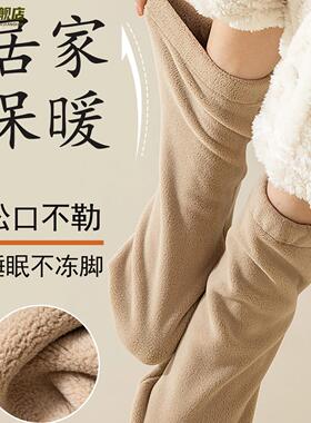 居家睡眠袜子女秋冬季加绒加厚中筒松口月子袜保暖毛绒长袜地板袜