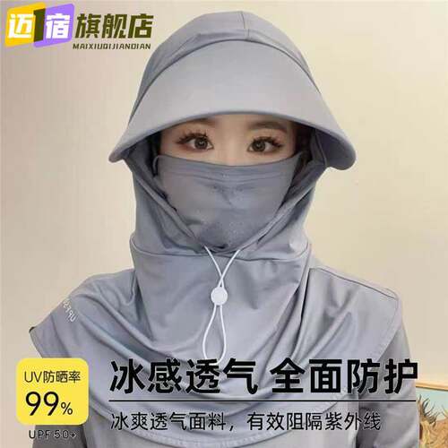 大檐帽子抽拉绳夏季遮阳帽女骑车防紫外线护全脸护颈透面罩全脸口