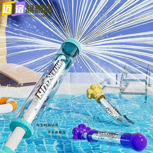 泼水节大容量烟花水枪儿童泼水节抽拉式散花水炮喷水滋装备男孩