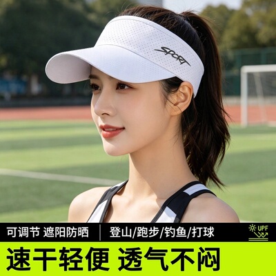 运动空顶帽女士帽子夏季跑步马拉松太阳帽遮阳帽男款防晒帽鸭舌帽