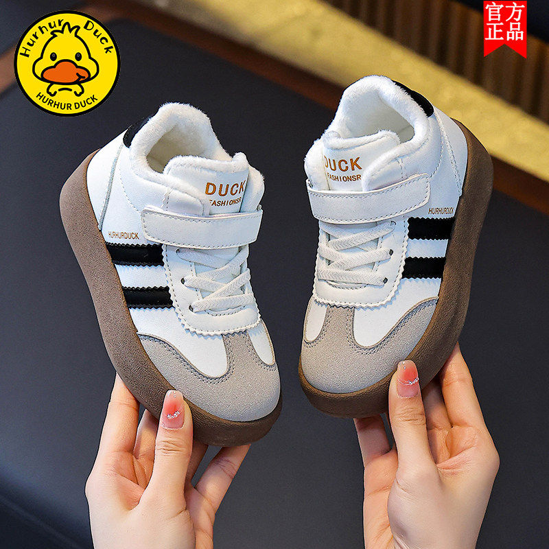小黄鸭儿童运动鞋男童板鞋2025秋冬新款女童德训鞋男孩加绒二棉鞋,童鞋/婴儿鞋/亲子鞋,板鞋,淘宝优惠券,粉丝福利购,淘宝优惠卷