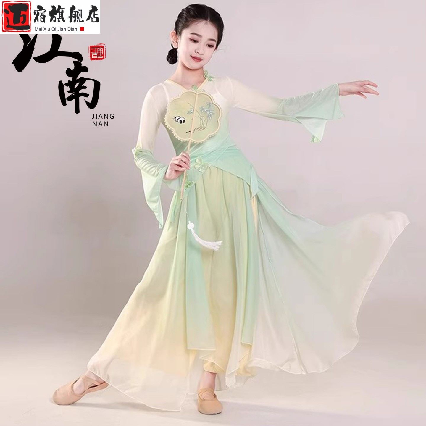 儿童古典舞蹈服中国舞练功服纱衣女童民族舞扇子舞渐变仙气演出服