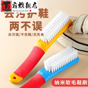 洗衣衣服刷板刷多功能专用神器 鞋 刷子家用软毛不伤鞋 洗鞋 刷子刷鞋