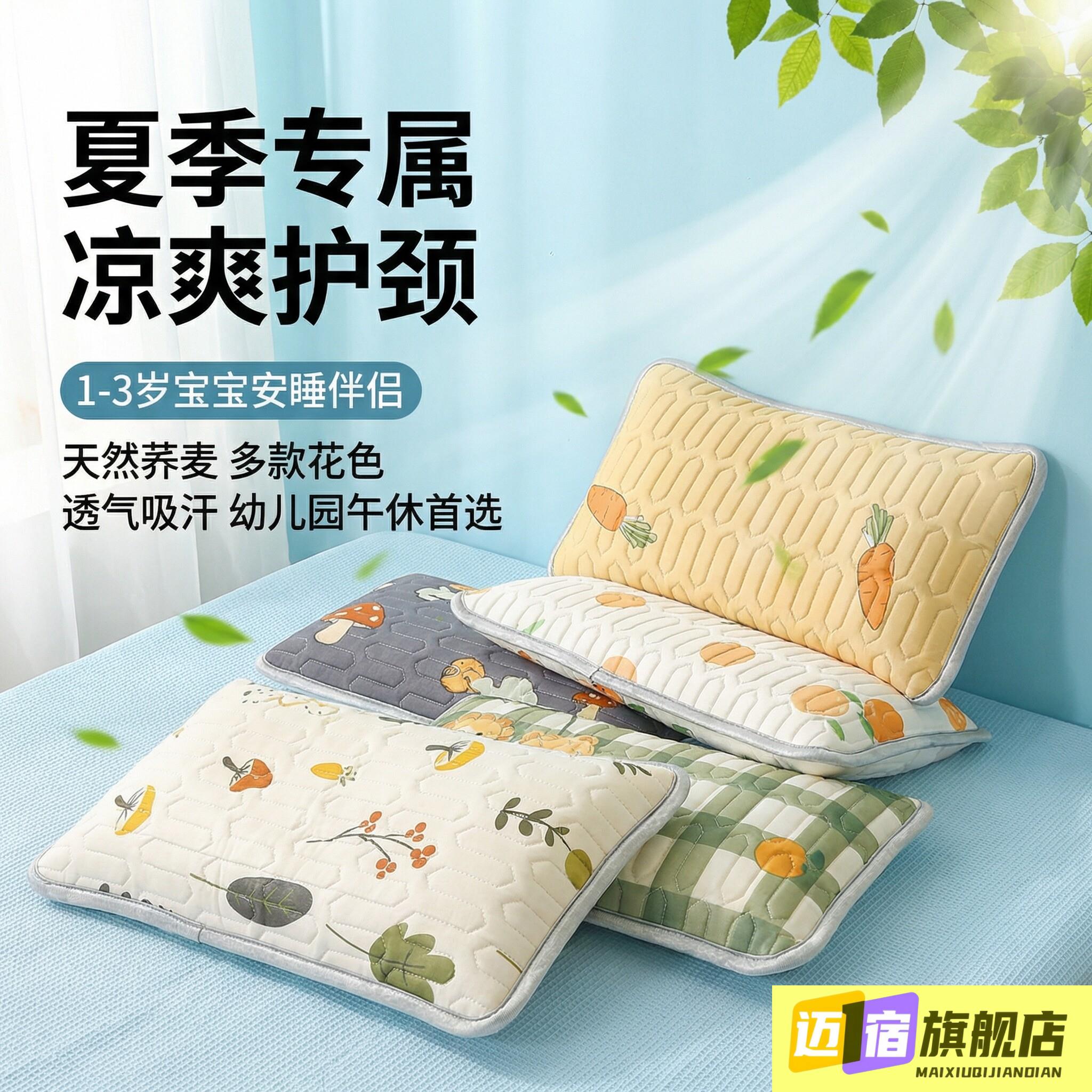 儿童枕头1到3岁护颈枕头睡觉专用单人一只装荞麦枕幼儿园夏天凉枕