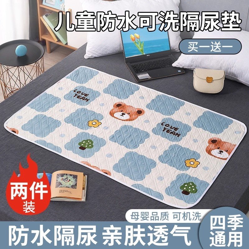 儿童隔尿垫老人成人大尺寸防水可洗姨妈垫生理期床单床垫保护垫子,床上用品,床单,淘宝优惠券,粉丝福利购,淘宝优惠卷