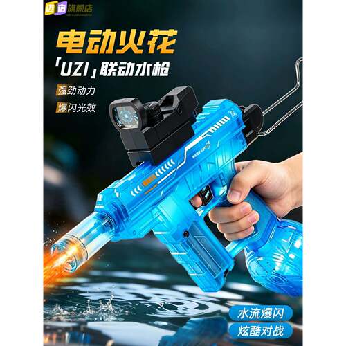 2026新款火光电动连发水枪泼水节玩具儿童自动喷水高压强力射程远