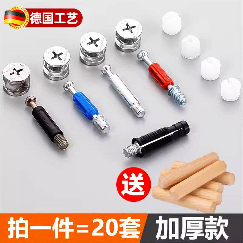 德国三合一连接件预埋件家具隔板柜子衣橱木工偏心轮螺丝母紧固件
