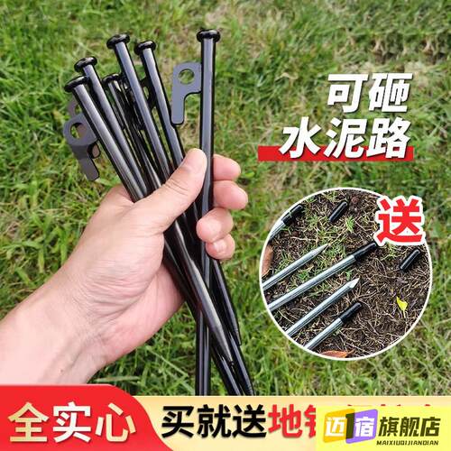 户外天幕地钉加粗加长帐篷高强度地丁露营杆固定防风沙滩营钉子钢
