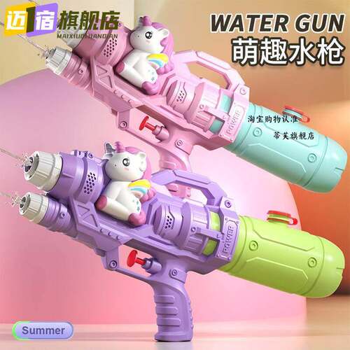 新款儿童水枪玩具网红独角兽双喷头戏水枪恐龙鸭子抽拉式滋水枪