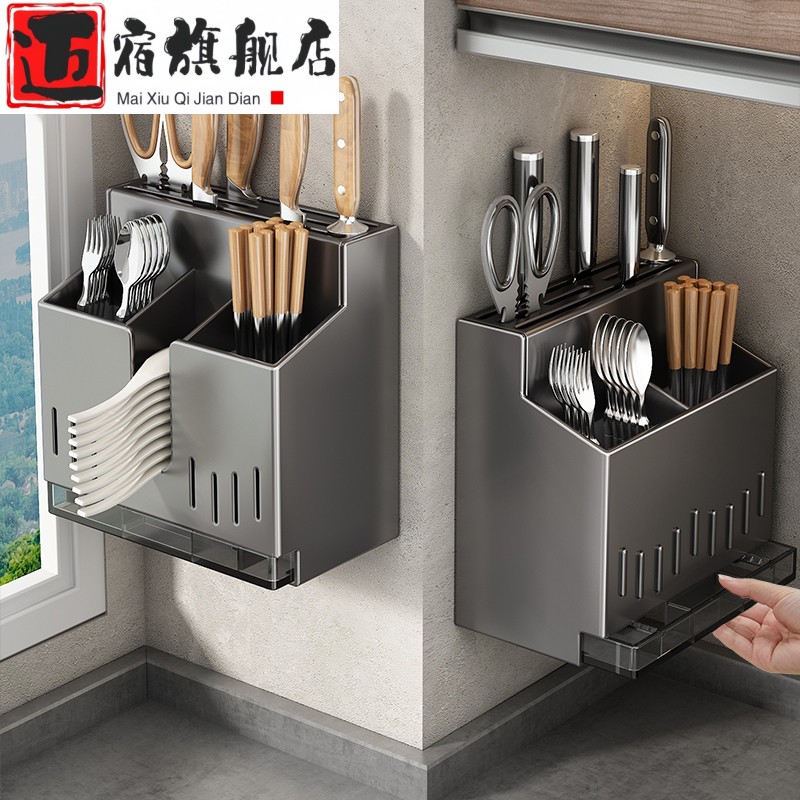 梯菊不锈钢筷子收纳盒刀架一体式收纳厨房置物架壁挂式勺子桶筷笼