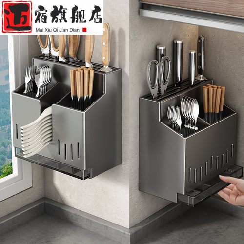 梯菊不锈钢筷子收纳盒刀架一体式收纳厨房置物架壁挂式勺子桶筷笼