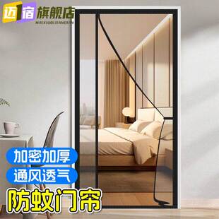 2026新款防蚊虫门帘入户门侧开全磁铁条家用免打孔金刚纱网纱窗纱