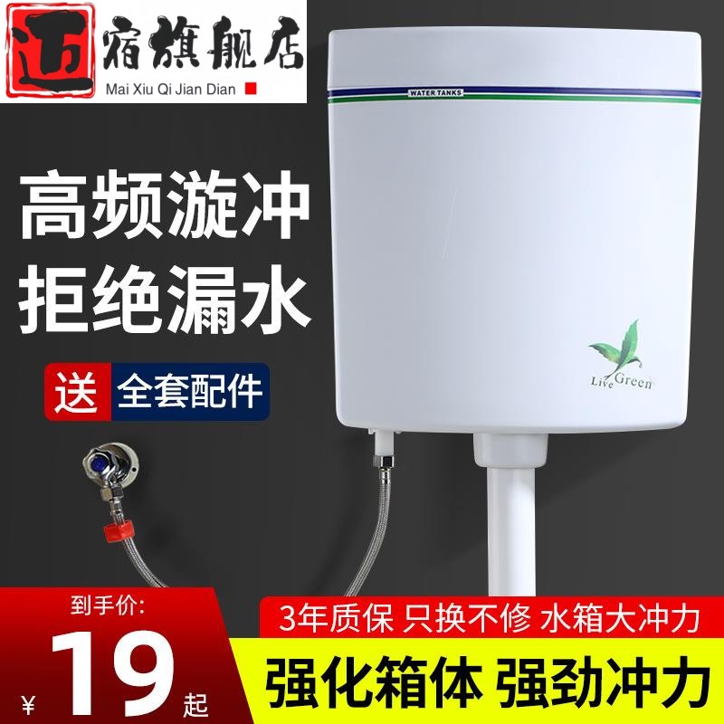 马桶水箱盖子塑料通用蹲便器水箱配件套装厕所壁挂式蹲坑便池冲水