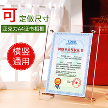 亚克力相框摆台透明水晶框挂墙12寸A3营业执照A4证书奖状裱框定制