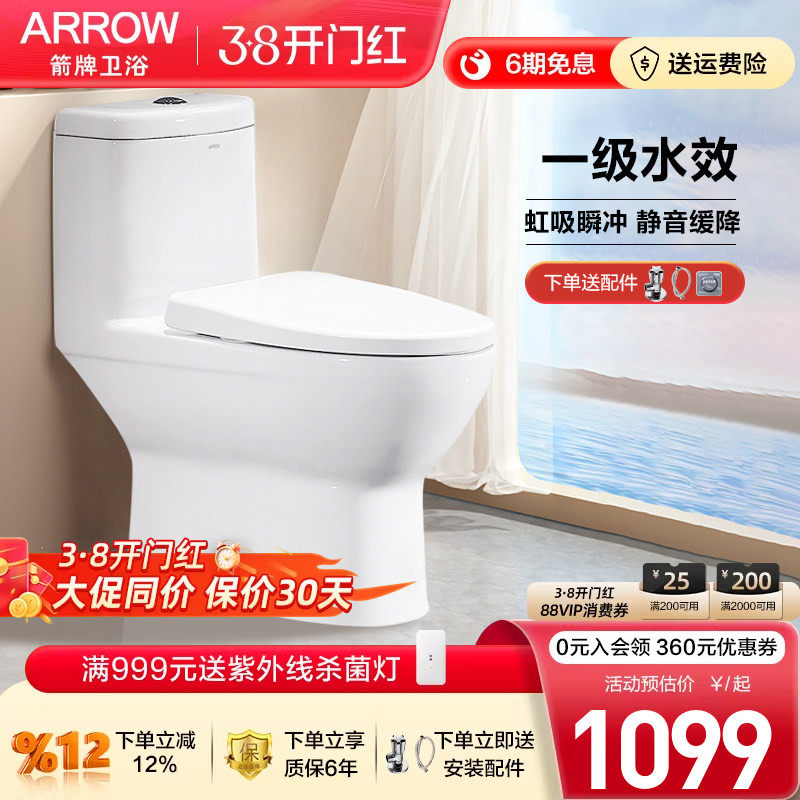 箭牌虹吸式马桶 家用坐便器抽水马桶连体墙排水250坑距AE1126正品