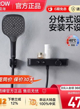 箭牌分体式恒温简易手持花洒套装黑色百搭大置物台三挡切换淋浴器