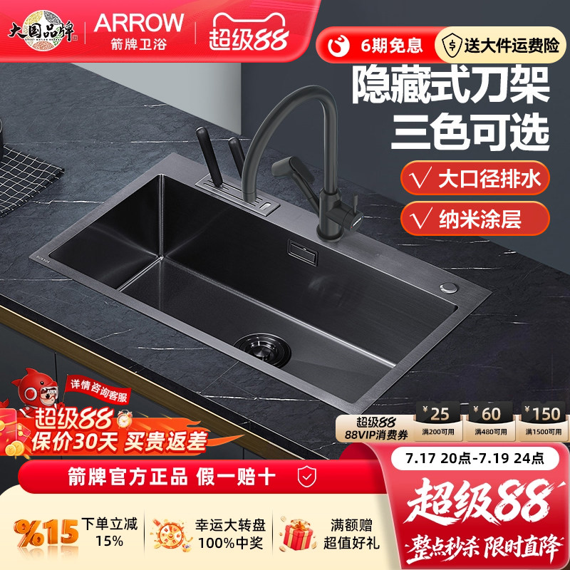 箭牌厨房水槽大单槽304不锈钢纳米手工洗菜盆洗碗池洗碗家用水槽