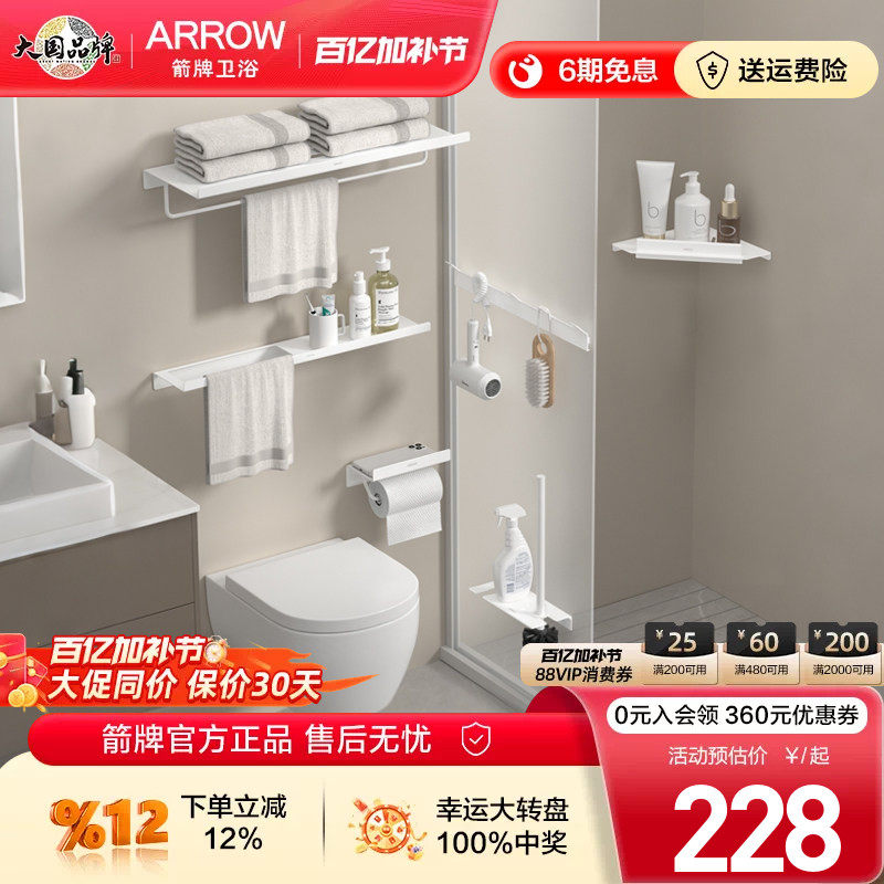 箭牌卫浴五金挂件套装卫生间收纳架马桶刷置物架洗漱用品收纳神器