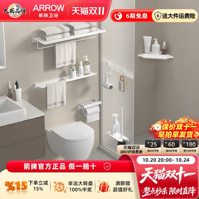 箭牌卫浴五金挂件套装卫生间收纳架马桶刷置物架洗漱用品收纳神器