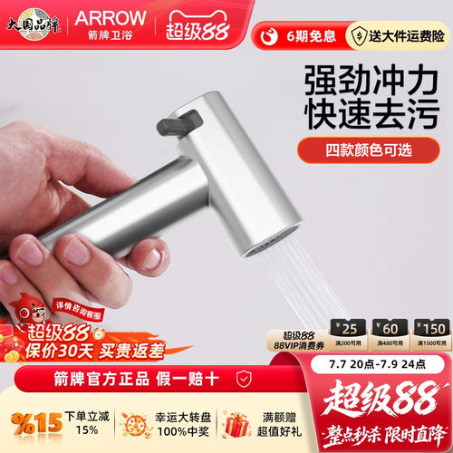 箭牌高压喷枪马桶妇洗神器