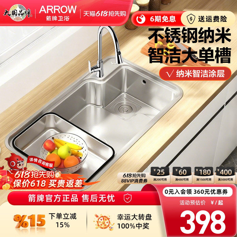 箭牌304不锈钢大单槽厨房水槽纳米智洁 家用双槽洗菜盆沥水篮一体