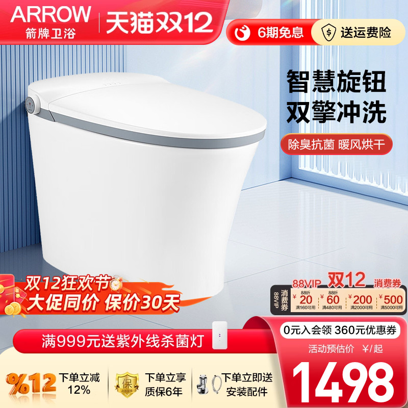 箭牌智能马桶电解除菌水