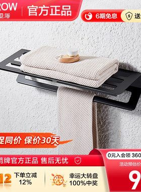 箭牌黑色不锈钢毛巾架壁挂式家用浴室置物架简约现代免打孔收纳架