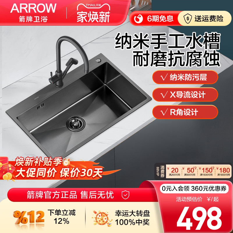 箭牌手工水槽厨房洗菜盆洗碗池304不锈钢大单槽纳米加厚手工盆