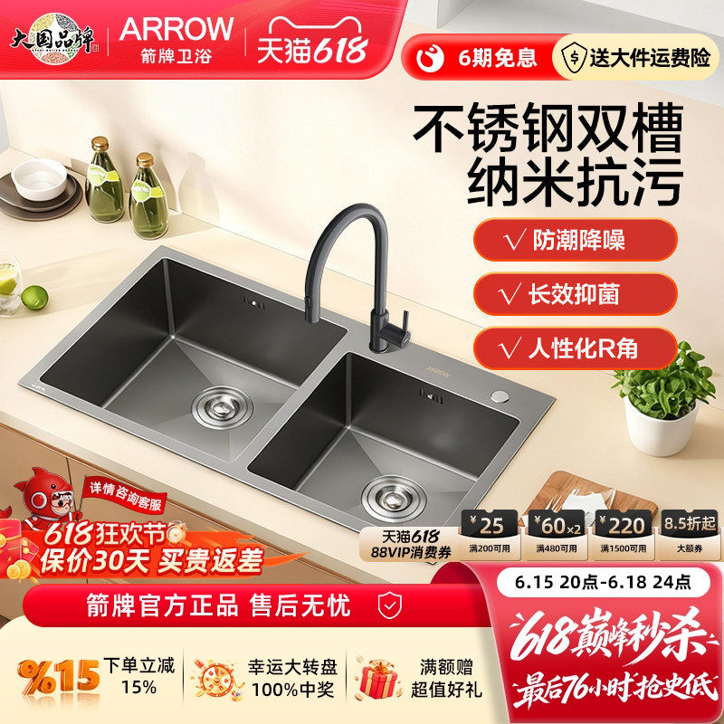 箭牌304不锈钢双槽水槽
