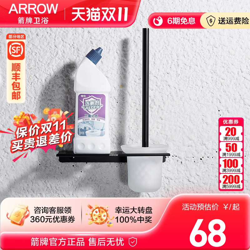 箭牌马桶刷五金挂件坐便器清洁刷卫生间洗手间挂墙马桶刷AE561609