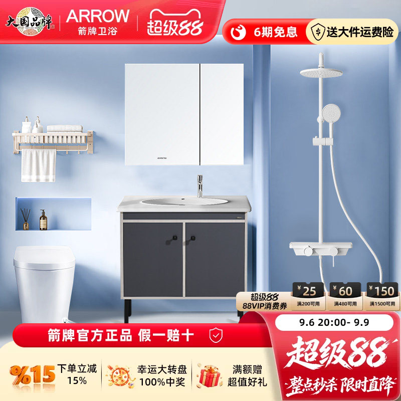 箭牌卫浴浴室柜组合卫生间洗脸盆现代简约一体盆洗漱柜小户型专用