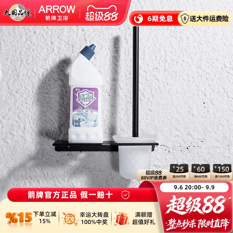 箭牌马桶刷五金挂件坐便器清洁刷卫生间洗手间挂墙马桶刷AE561609