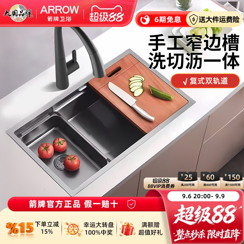 箭牌厨房水槽大单槽304不锈钢手工焊接槽家用洗菜盆洗碗池台下盆