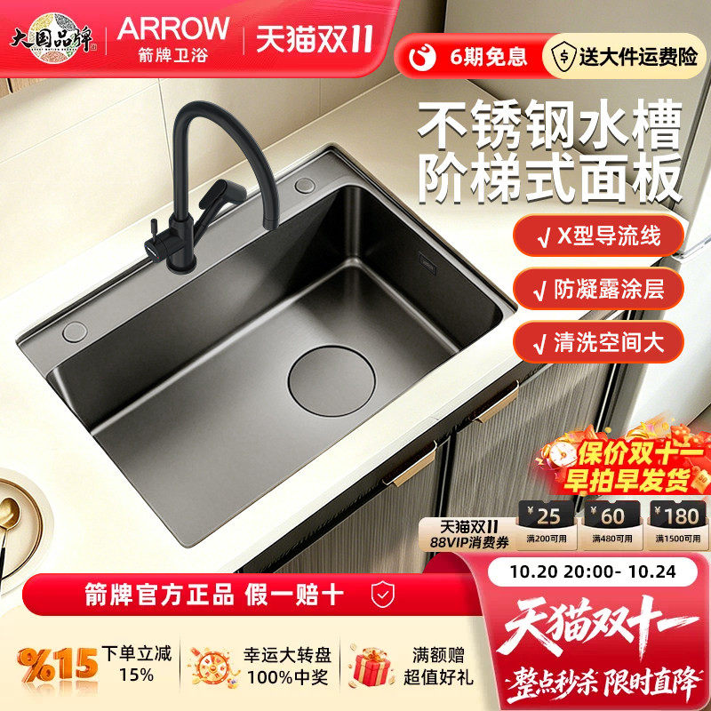 箭牌304不锈钢水槽厨房洗菜盆