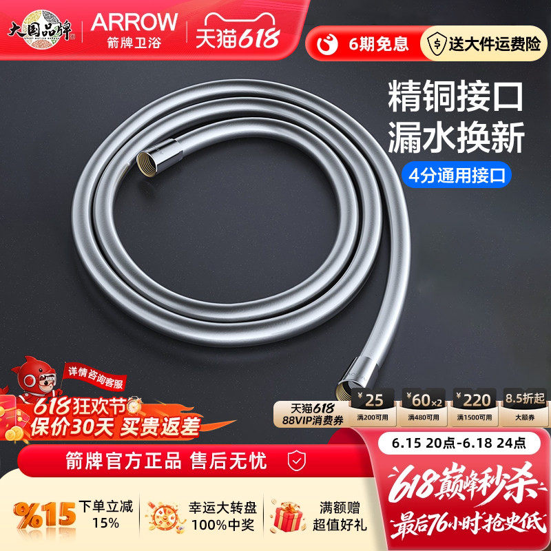 箭牌花洒软管防爆防漏 淋浴喷头水管通用连接配件热水器PVC花洒链