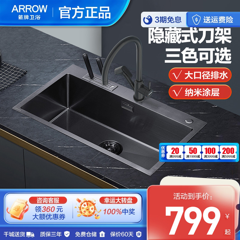 箭牌厨房水槽大单槽304不锈钢纳米手工洗菜盆洗碗池洗碗家用水槽