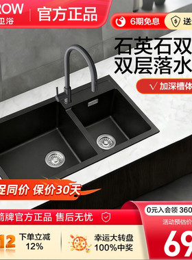 箭牌石英石双槽水槽黑色加深槽体双层落水器厨房洗菜盆洗碗池水池