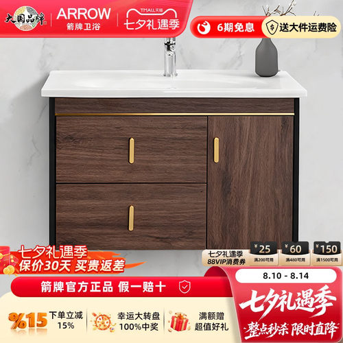 箭牌卫浴实木壁挂陶瓷一体浴室柜