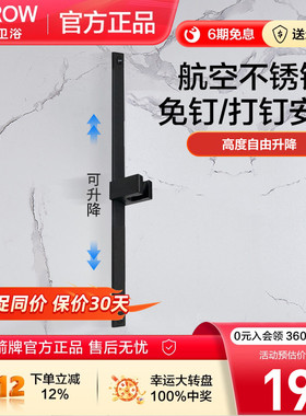 箭牌免打孔升降杆黑色花洒座太空铝通用花洒喷头配件支架固定底座