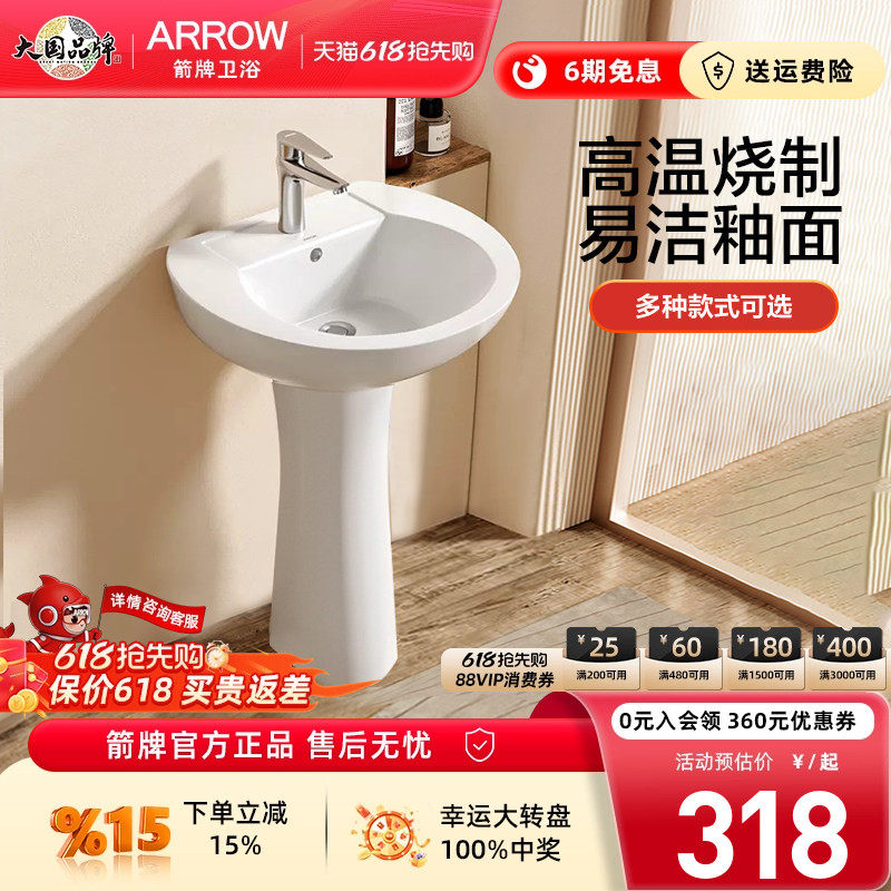 箭牌立柱式洗脸盆阳台卫生间小户型洗手盆落地大号简易洗手立柱盆