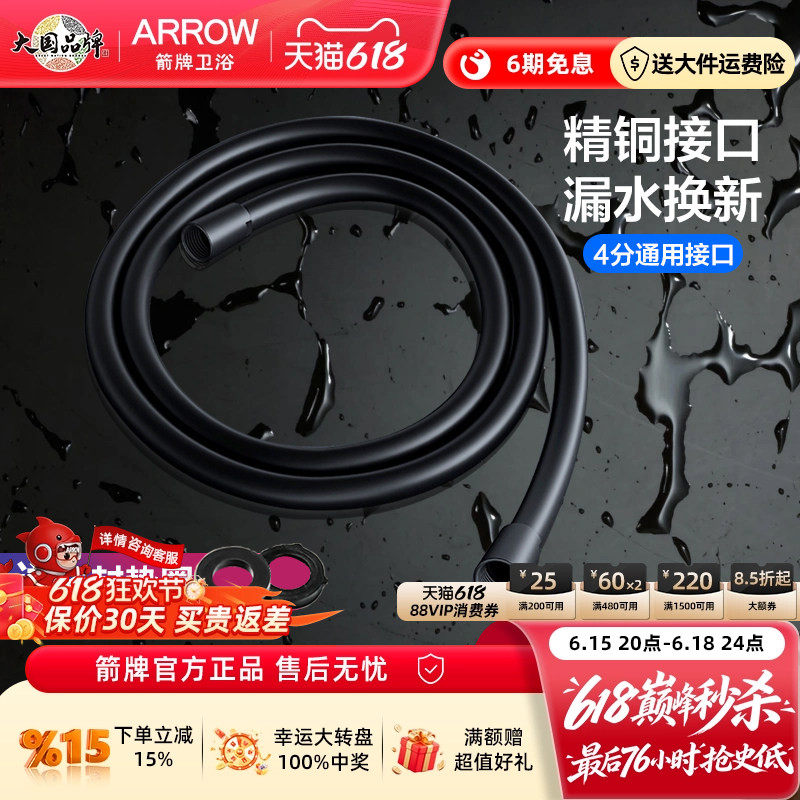箭牌花洒软管通用淋浴喷头浴室热水出水管 PVC防爆花洒链连接配件