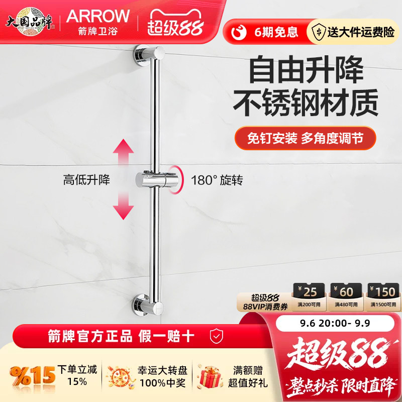 卫浴手持花洒升降杆箭牌图片