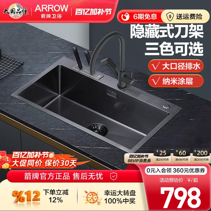 箭牌厨房水槽大单槽304不锈钢纳米手工洗菜盆洗碗池洗碗家用水槽