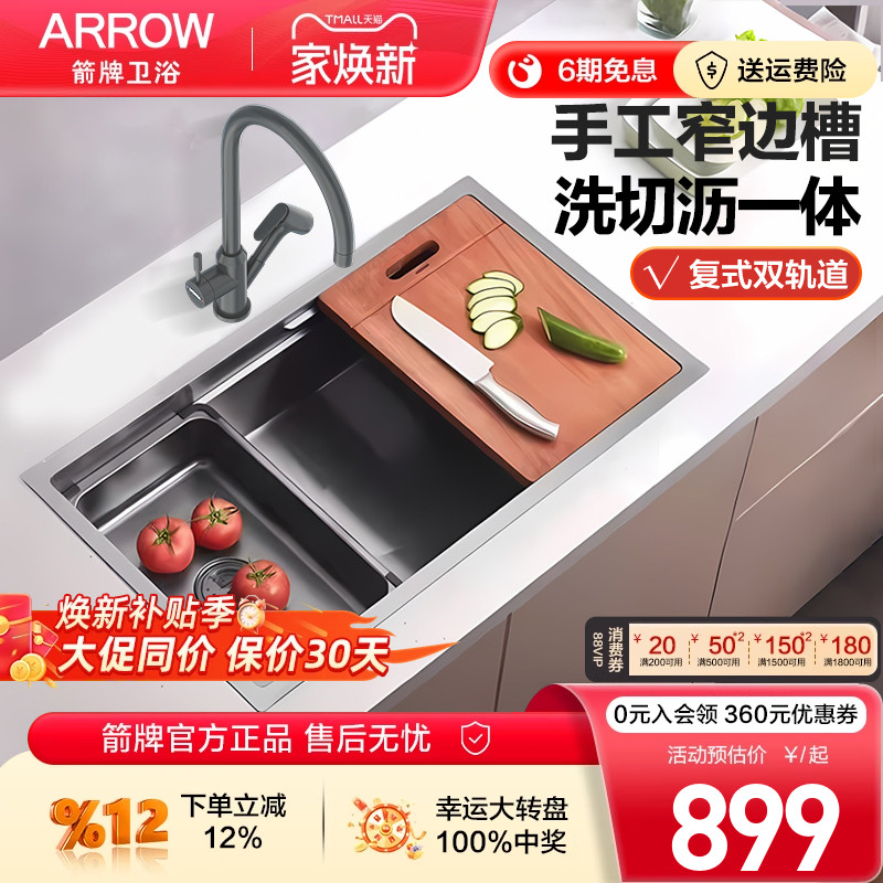 箭牌厨房水槽大单槽304不锈钢手工焊接槽家用洗菜盆洗碗池台下盆