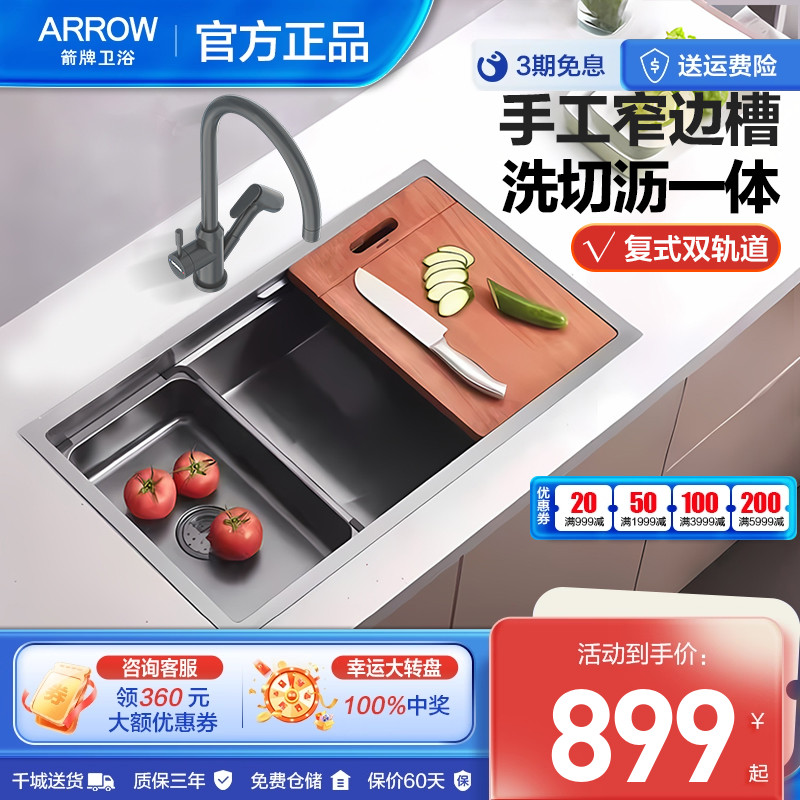 箭牌厨房水槽大单槽304不锈钢手工焊接槽家用洗菜盆洗碗池台下盆